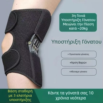 Προστατευτικό γόνατος από πολυεστέρα για ενήλικες – στήριξη και προστασία του γόνατος