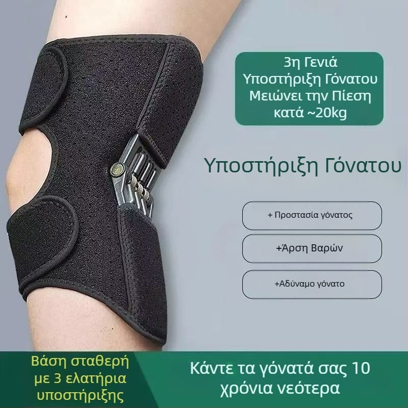 Προστατευτικό γόνατος από πολυεστέρα για ενήλικες – στήριξη και προστασία του γόνατος