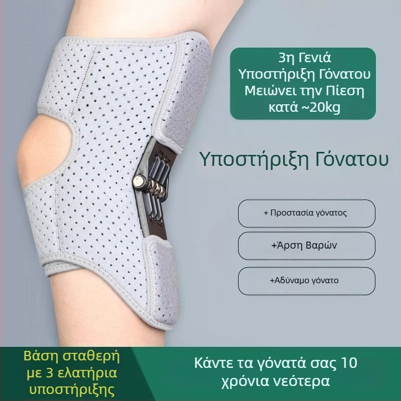 Προστατευτικό γόνατος από πολυεστέρα για ενήλικες – στήριξη και προστασία του γόνατος