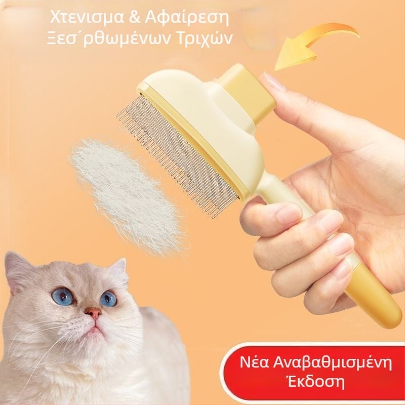 Χτένα για γάτες και σκύλους για αποδιάλυση κόμπων και αφαίρεση χαλαρού τριχώματος, αυτοκαθαριζόμενη χτένα για μακρύ τρίχωμα, μασάζ και αφαίρεση κόμβων, υλικό ABS + ατσάλινα ακίδες