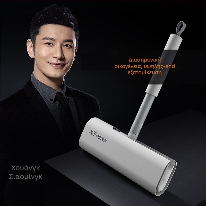 David αποσπώμενο ρολό για αφαίρεση μαλλιών με διευρυμένο ρολό — κολλητική βούρτσα για τρίχες, πλαστικό, μοντέρνος μινιμαλισμός (2020)