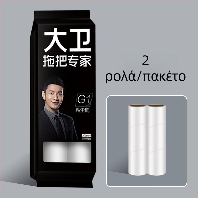 David αποσπώμενο ρολό για αφαίρεση μαλλιών με διευρυμένο ρολό — κολλητική βούρτσα για τρίχες, πλαστικό, μοντέρνος μινιμαλισμός (2020)