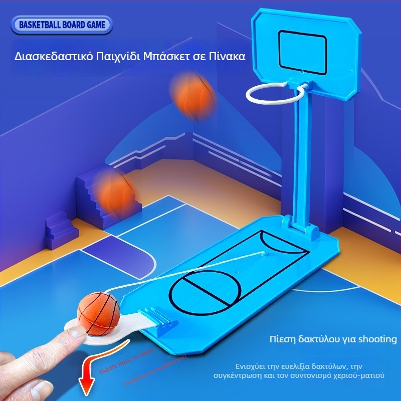 Desktop mini basketball για παιδιά — εκπαιδευτικό, διαδραστικό και χαλαρωτικό παιχνίδι με γονέα-παιδί; Υλικό ABS • One Happy World • εσωτερική χρήση • ανάπτυξη συντονισμού χεριών-ματιών • ανάπτυξη αισθήσεων