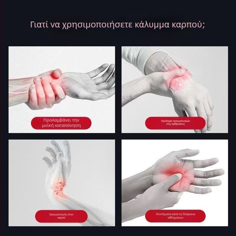 Προστασία καρπού για μπάσκετ με προστασία τενοντικής θήκης, απορροφητικό και αναπνεύσιμο ύφασμα, στήριξη καρπού για ενήλικες