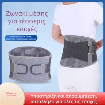 Ζώνη οσφυϊκής προστασίας για αθλήματα, πολυεστέρας, unisex, κατάλληλη για γιόγκα