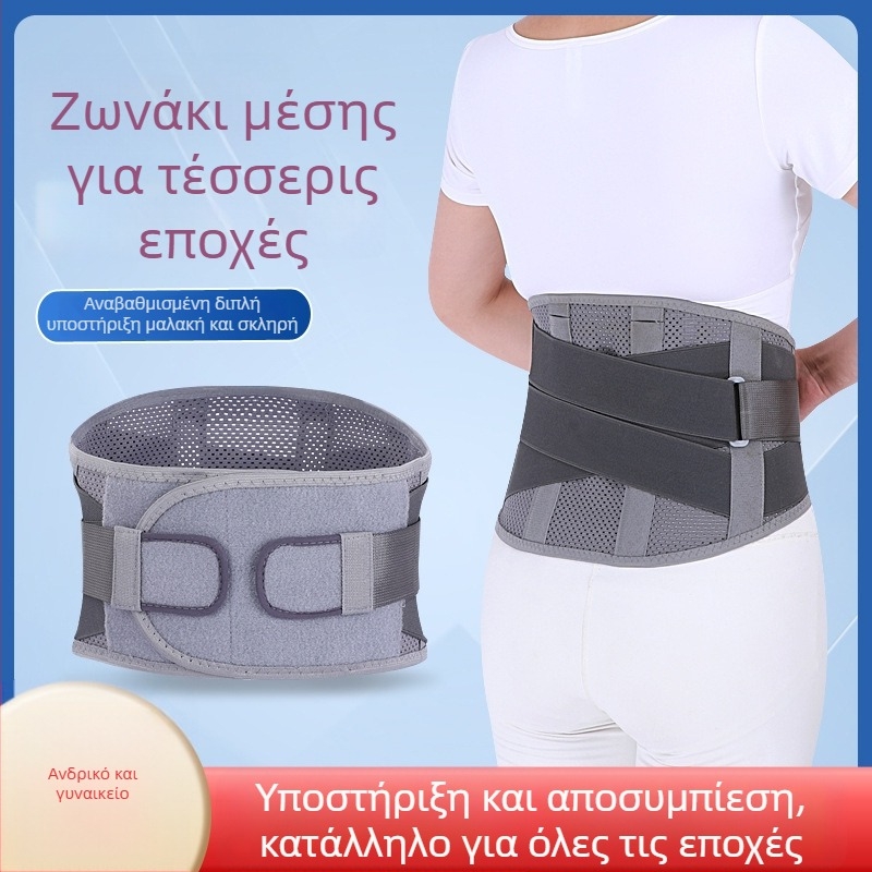 Ζώνη οσφυϊκής προστασίας για αθλήματα, πολυεστέρας, unisex, κατάλληλη για γιόγκα