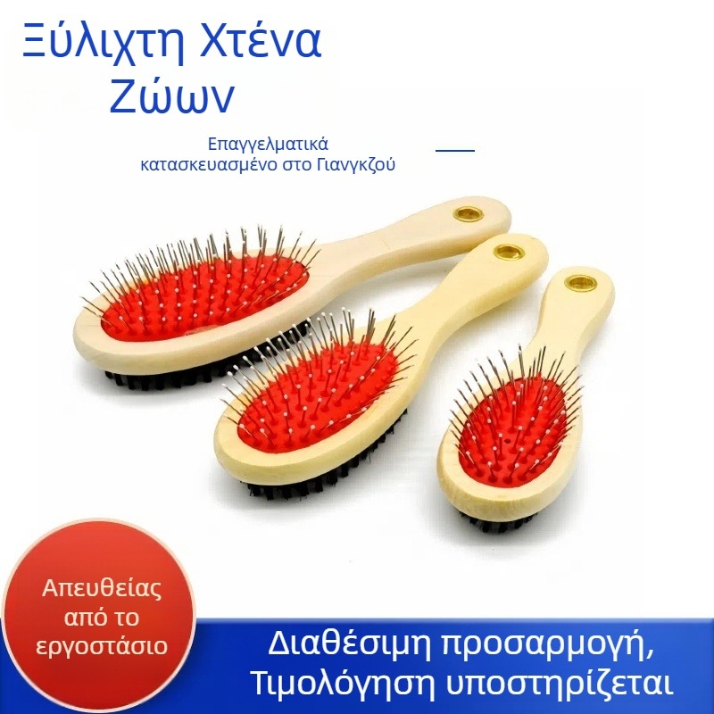 Μεταλλική διπλής όψεως χτένα περιποίησης για γάτες και σκύλους, μασάζ για τη φροντίδα του τριχώματος και αφαίρεση χαλαρής τρίχας