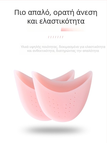Σιλικονούχο κάλυμμα δακτύλου για μπαλέτο με διπλά αεριστικά ανοίγματα και προστασία δακτύλου
