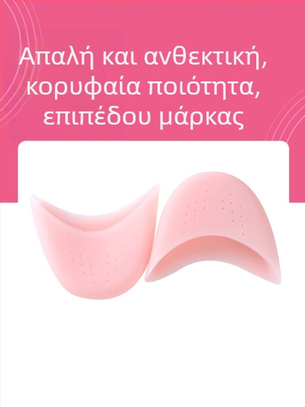 Σιλικονούχο κάλυμμα δακτύλου για μπαλέτο με διπλά αεριστικά ανοίγματα και προστασία δακτύλου