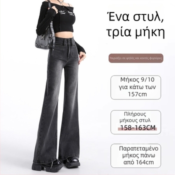Γυναικείοι τζίνς από denim με ψηλή μέση, στενή γραμμή, μικρο-φάιρ (micro-flare), κοντό μήκος με ίσια πόδια στυλ bootcut για petite φιγούρες