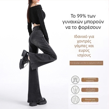 Γυναικείοι τζίνς από denim με ψηλή μέση, στενή γραμμή, μικρο-φάιρ (micro-flare), κοντό μήκος με ίσια πόδια στυλ bootcut για petite φιγούρες