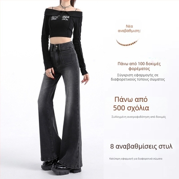 Γυναικείοι τζίνς από denim με ψηλή μέση, στενή γραμμή, μικρο-φάιρ (micro-flare), κοντό μήκος με ίσια πόδια στυλ bootcut για petite φιγούρες