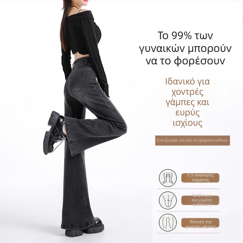 Γυναικείοι τζίνς από denim με ψηλή μέση, στενή γραμμή, μικρο-φάιρ (micro-flare), κοντό μήκος με ίσια πόδια στυλ bootcut για petite φιγούρες