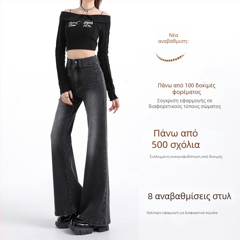 Γυναικείοι τζίνς από denim με ψηλή μέση, στενή γραμμή, μικρο-φάιρ (micro-flare), κοντό μήκος με ίσια πόδια στυλ bootcut για petite φιγούρες