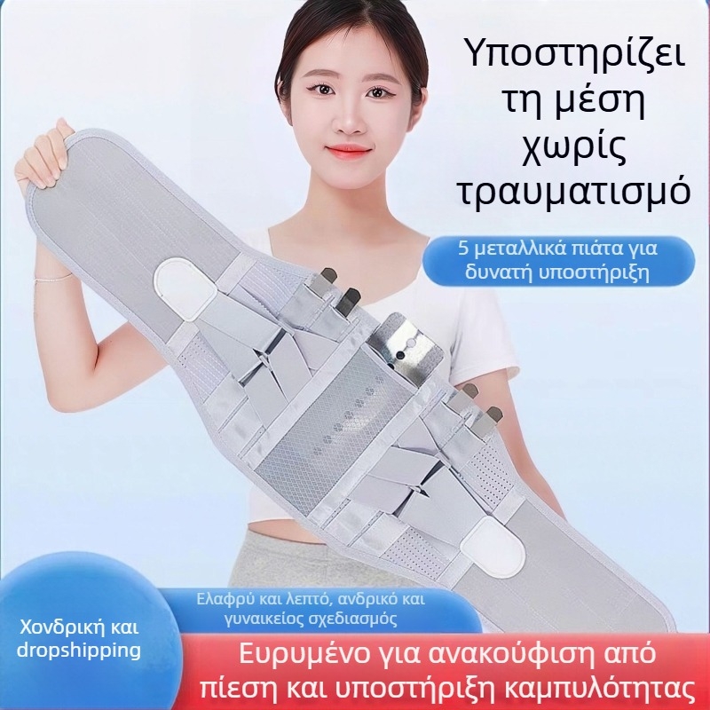 Ζώνη προστασίας μέσης με σταθερό ιμάντα, πολυεστερικό υλικό; για ενήλικες; κατάλληλη για μπάσκετ