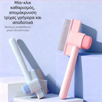 Αυτόκαθαριζόμενη χτένα περιποίησης κατοικίδιων με ευθείας σειράς πυκνά δόντια για γάτες και σκύλους — ABS + μεταλλικές ακίδες, LB-095529