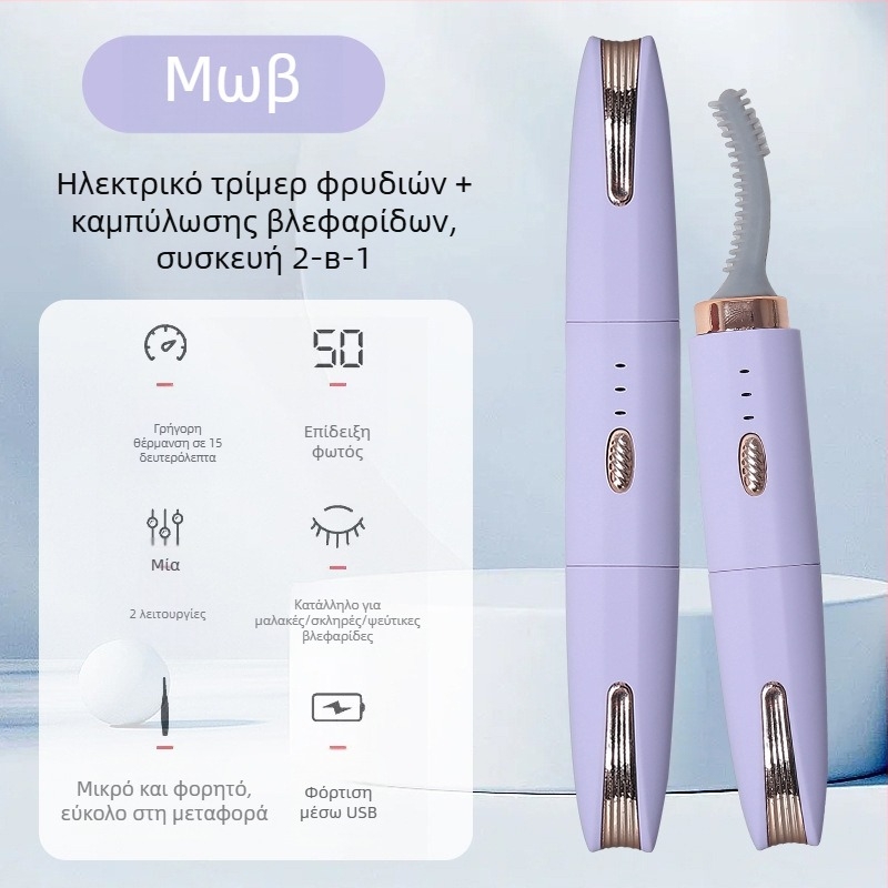 Ηλεκτρικό τρίμερ φρυδιών, USB τροφοδοσία, ABS σώμα, φορητό σε μέγεθος τσέπης, πλένεται