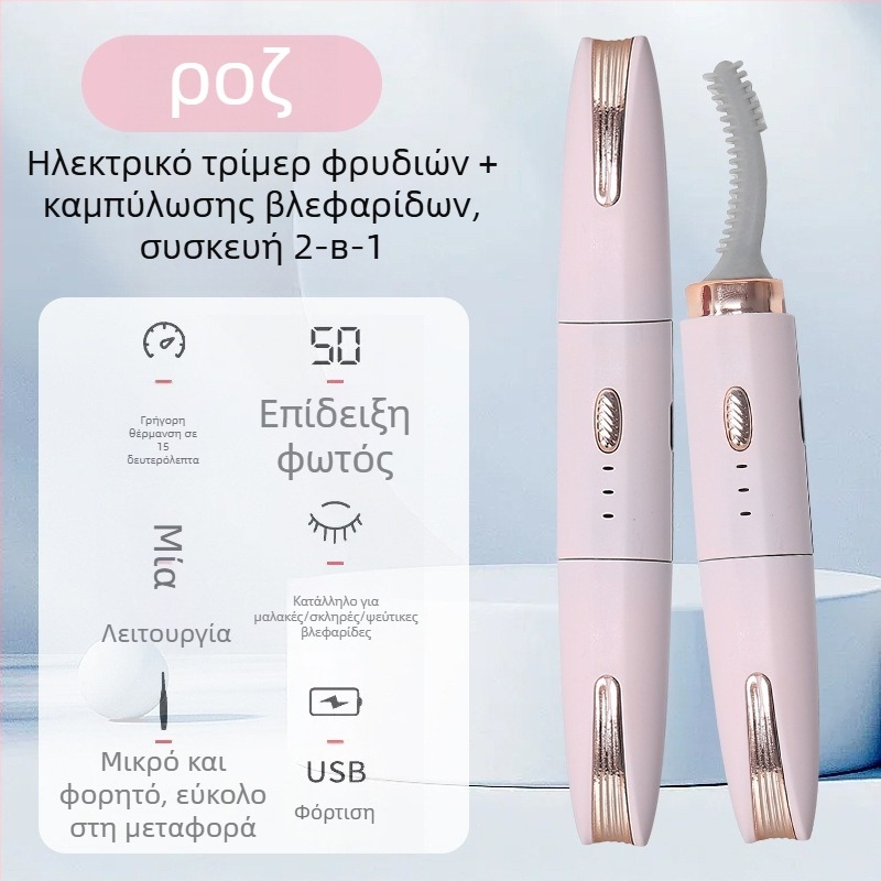 Ηλεκτρικό τρίμερ φρυδιών, USB τροφοδοσία, ABS σώμα, φορητό σε μέγεθος τσέπης, πλένεται