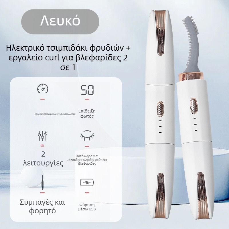 Ηλεκτρικό τρίμερ φρυδιών, USB τροφοδοσία, ABS σώμα, φορητό σε μέγεθος τσέπης, πλένεται