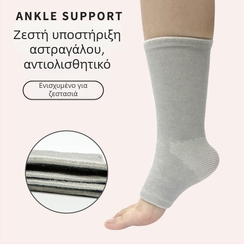 Νάρθηκας αστραγάλου για φθινοπωρο-χειμώνα, τετράπλευρα ελαστικός, αναπνεύσιμο ύφασμα από μπαμπού-άνθρακα, πολυεστερικό νήμα, κατάλληλος για τρέξιμο και ποδόσφαιρο, προστασία αστραγάλου και σταθεροποίηση από διαστρέμματα