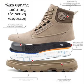 Υψηλά μποτάκια ασφαλείας από σουέντ με προστασία από χτυπήματα και διάτρηση, μεταλλική μύτη, μόνωση και αντιολισθητικότητα