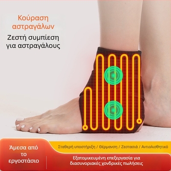 Ζώνη/στήριγμα αστραγάλης με υπέρυθρη θέρμανση και ηλεκτρική θέρμανση για ανάκαμψη από διάστρεμμα; για ενήλικες, κατάλληλο για ποδόσφαιρο, τρέξιμο και ποδηλασία.
