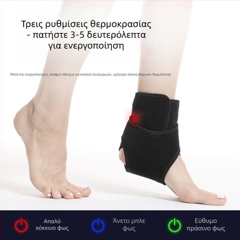Ζώνη/στήριγμα αστραγάλης με υπέρυθρη θέρμανση και ηλεκτρική θέρμανση για ανάκαμψη από διάστρεμμα; για ενήλικες, κατάλληλο για ποδόσφαιρο, τρέξιμο και ποδηλασία.