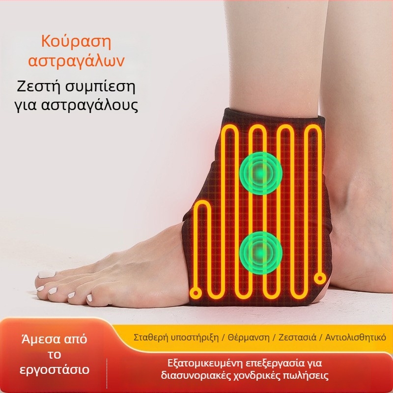 Ζώνη/στήριγμα αστραγάλης με υπέρυθρη θέρμανση και ηλεκτρική θέρμανση για ανάκαμψη από διάστρεμμα; για ενήλικες, κατάλληλο για ποδόσφαιρο, τρέξιμο και ποδηλασία.