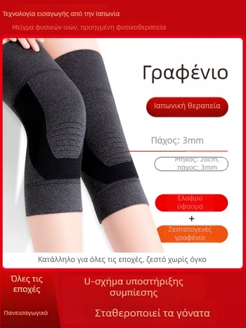 Ελαστικός νάρθηκας γόνατος για ηλικιωμένους – ζεστασιά, διαπνοή, χρήση σε όλες τις εποχές