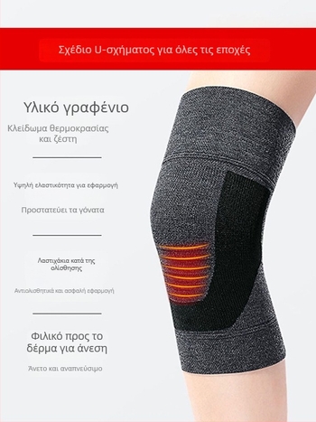 Ελαστικός νάρθηκας γόνατος για ηλικιωμένους – ζεστασιά, διαπνοή, χρήση σε όλες τις εποχές