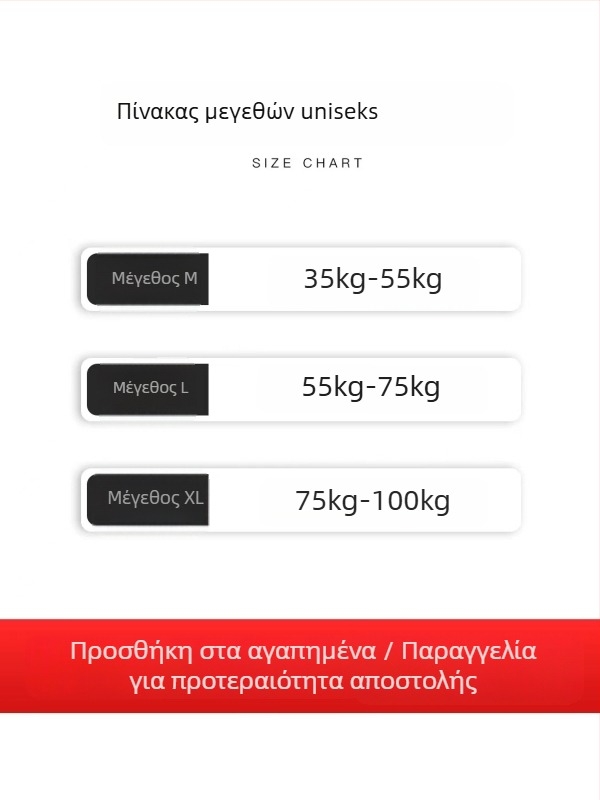 Ελαστικός νάρθηκας γόνατος για ηλικιωμένους – ζεστασιά, διαπνοή, χρήση σε όλες τις εποχές