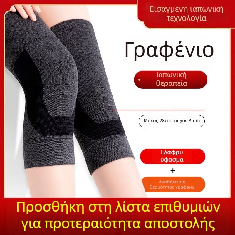 Ελαστικός νάρθηκας γόνατος για ηλικιωμένους – ζεστασιά, διαπνοή, χρήση σε όλες τις εποχές
