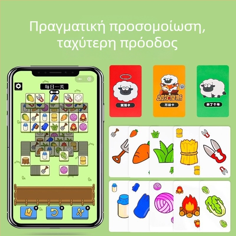 Παιδικό επιτραπέζιο παιχνίδι με κάρτες με θέμα το πρόβατο — κάρτες από χαρτί, ενισχύει την αλληλεπίδραση γονέα-παιδιού, αναπτύσσει συναισθήσεις, όραση και νοημοσύνη, κατάλληλο για ηλικίες 4–6 ετών.