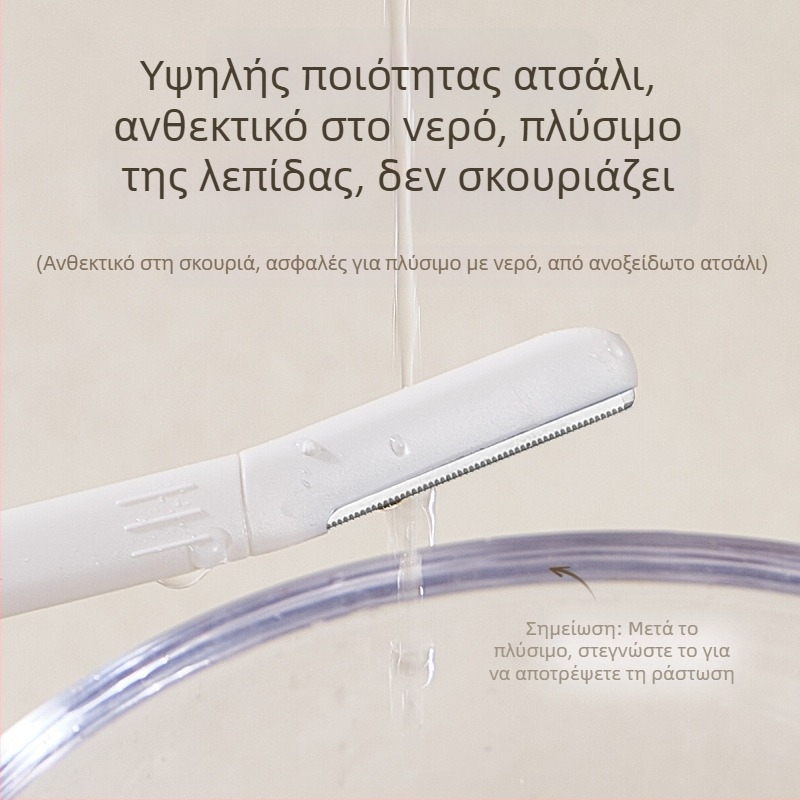 Life girls Τριμερ φρυδιών, λεπίδα από ανοξείδωτο ατσάλι, ελαφρύς και στρογγυλεμένος σχεδιασμός, ασφαλής για το δέρμα, καθημερινή χρήση