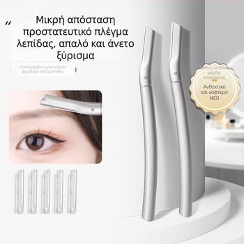 Τριμερ φρυδιών από ανοξείδωτο ατσάλι για καθημερινή χρήση