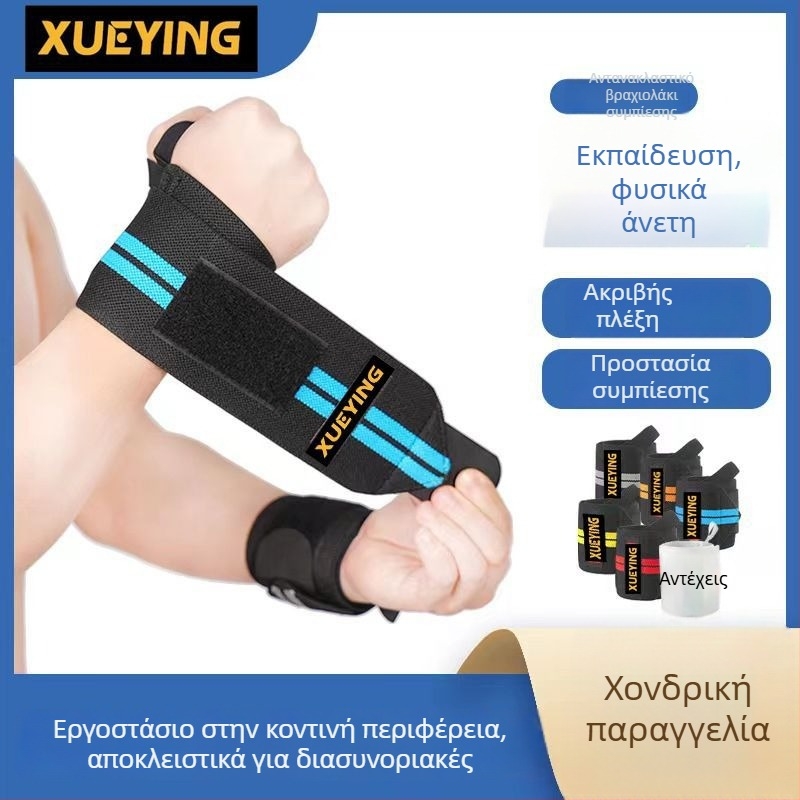 Ιμάντες καρπού από πολυεστέρα για βάρη, καθολική εφαρμογή, στήριξη καρπού σε πιέσεις στο πάγκο και άρσεις