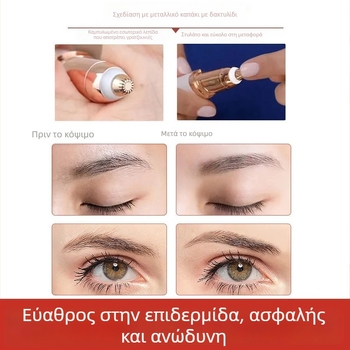 Ηλεκτρικό εργαλείο διαμόρφωσης φρυδιών, με τροφοδοσία USB, βάρος 75 g, για οικιακή χρήση