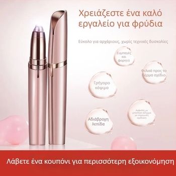 Ηλεκτρικό εργαλείο διαμόρφωσης φρυδιών, με τροφοδοσία USB, βάρος 75 g, για οικιακή χρήση