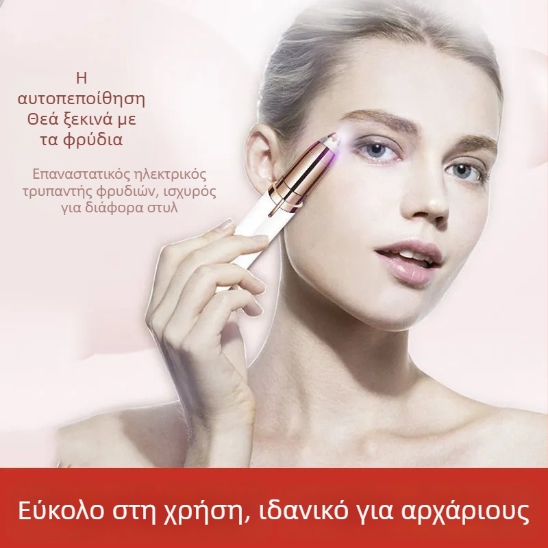 Ηλεκτρικό εργαλείο διαμόρφωσης φρυδιών, με τροφοδοσία USB, βάρος 75 g, για οικιακή χρήση