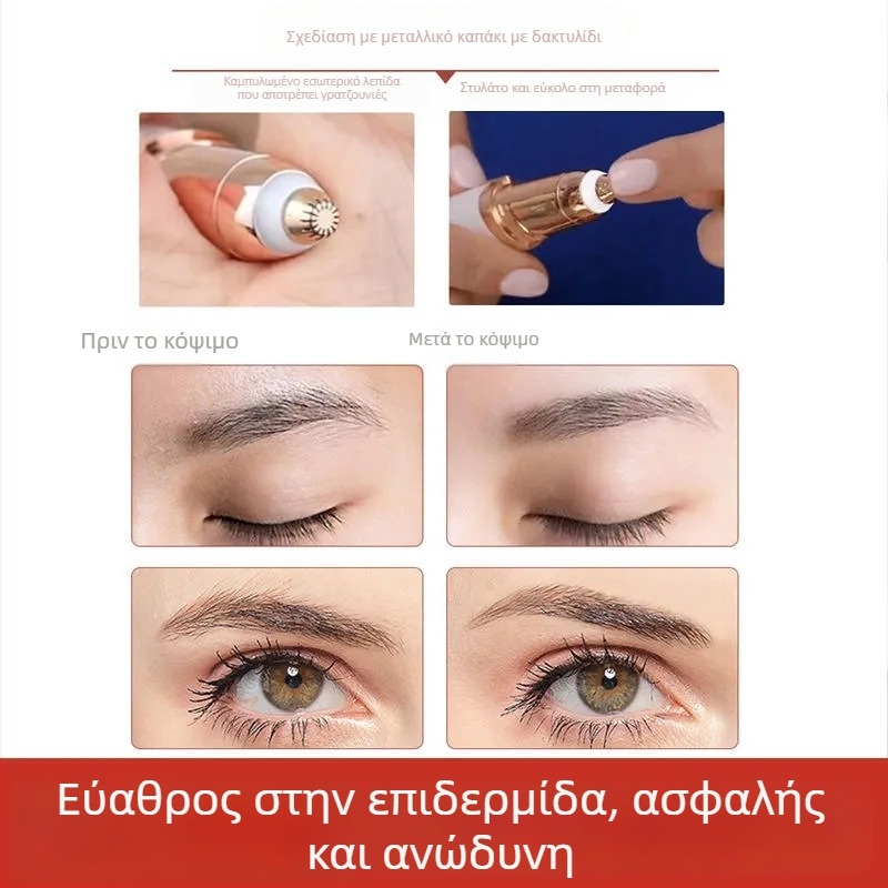 Ηλεκτρικό εργαλείο διαμόρφωσης φρυδιών, με τροφοδοσία USB, βάρος 75 g, για οικιακή χρήση