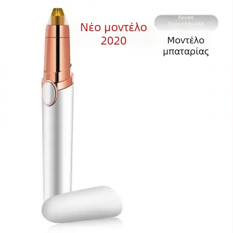 Ηλεκτρικό εργαλείο διαμόρφωσης φρυδιών, με τροφοδοσία USB, βάρος 75 g, για οικιακή χρήση