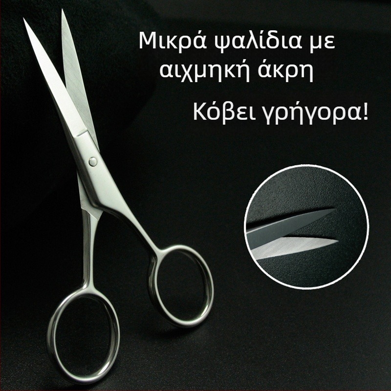 Ανοξείδωτα ψαλίδια φρυδιών, τριχοφυΐας μύτης και γενειάδας με στρογγυλή κεφαλή