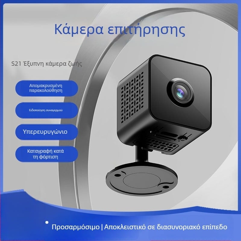 Ασύρματη WiFi κάμερα παρακολούθησης για οικιακή χρήση και φροντίδα κατοικιδίων, απομακρυσμένος έλεγχος μέσω smartphone, 1080P, νυχτερινή όραση, ανίχνευση κίνησης PIR, εσωτερική/εξωτερική χρήση