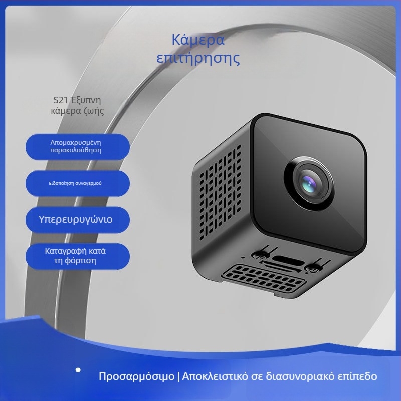 Ασύρματη WiFi κάμερα παρακολούθησης για οικιακή χρήση και φροντίδα κατοικιδίων, απομακρυσμένος έλεγχος μέσω smartphone, 1080P, νυχτερινή όραση, ανίχνευση κίνησης PIR, εσωτερική/εξωτερική χρήση