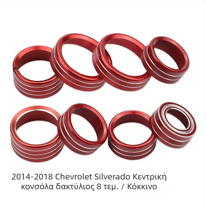 Tongyu εξαρτήματα εσωτερικού αυτοκινήτου από κράμα αλουμινίου, δακτύλιος επιλογέα κλιματισμού και ήχου για Silverado — Solald Central Control, με δυνατότητα παραμετροποίησης