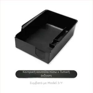 Αξεσοuάρ κεντρικής κονσόλας αποθήκευσης για Tesla Model Y/3 (νέα έκδοση), ABS, επικόλληση, πλευρική θήκη στο πορτμπαγκάζ