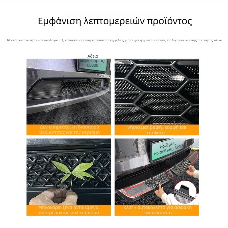 Antike ABS εσωτερικά αυτοκίνητα αυτοκόλλητα για Tesla Model 3/Y – νέα έκδοση, δίχτυ κατά εντόμων, προστατευτικό δίχτυ δεξαμενής νερού, δίχτυ προστασίας από τη σκόνη