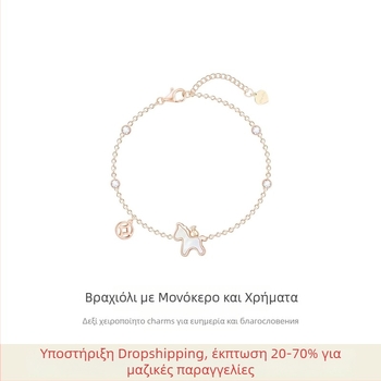OHOOU Γυναικείο βραχιόλι Ζωδίου Αλόγου – κράμα, ηλεκτροπλατίωση, πρωτότυπος σχεδιασμός, σχήμα ζώου/Ζωδίας, αξεσουάρ χεριού