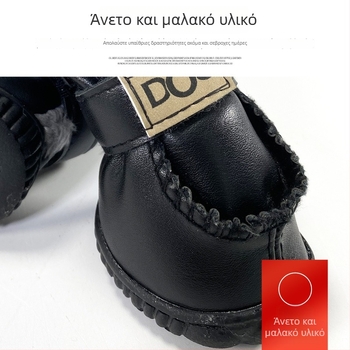Παπούτσια σκύλου από συνθετικό δέρμα με επένδυση φλίς, θερμά, αδιάβροχα, αντιολισθητικά, ανθεκτικά στη φθορά, σετ τεσσάρων τεμαχίων