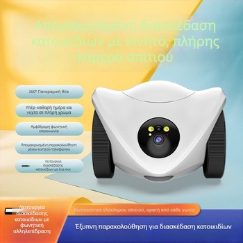 Κάμερα εσωτερικής παρακολούθησης κατοικίδίων με παροχή λιχουδιών, 360° οριζόντια περιστροφή, όριο περιστροφής 355°, ABS περίβλημα, τροφοδοσία 5V DC